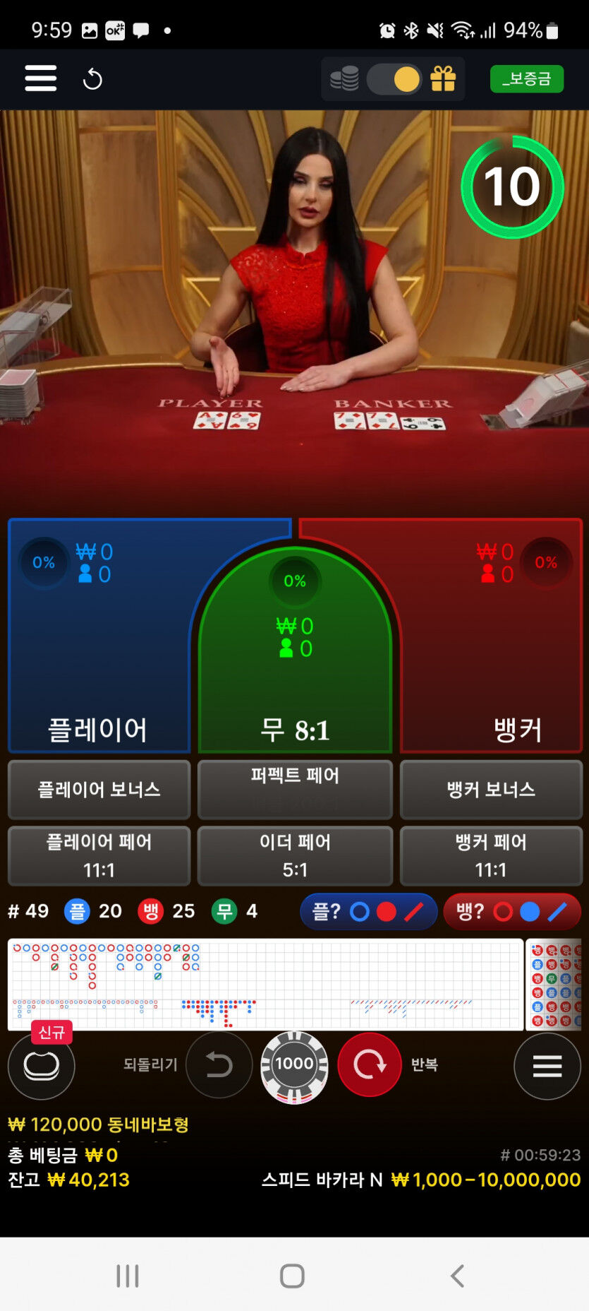 뱃위즈에볼(3)