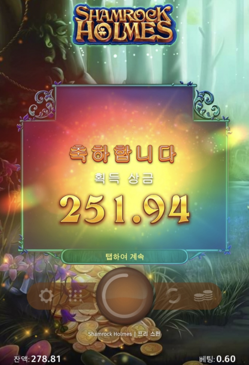 홈즈....네이놈....(0)