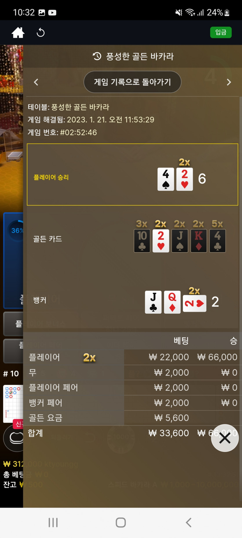 뱃위즈에볼(3)