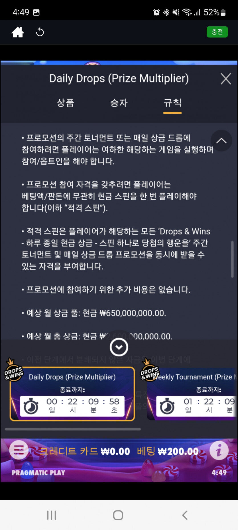 뱃위즈 슈가러쉬게임 살려죠여(2)
