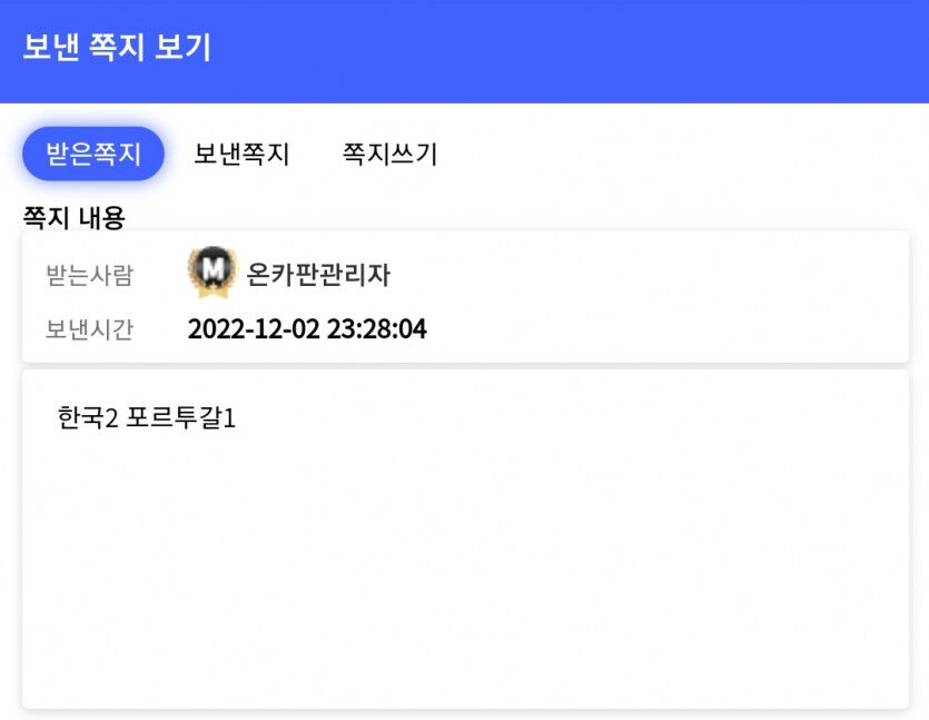 한국전 애국벳 후기(1)