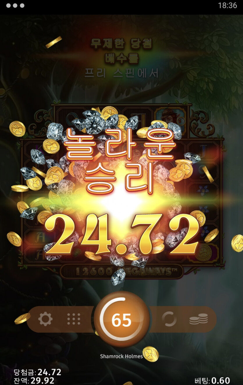 홈즈는 홈즈인가...(1)