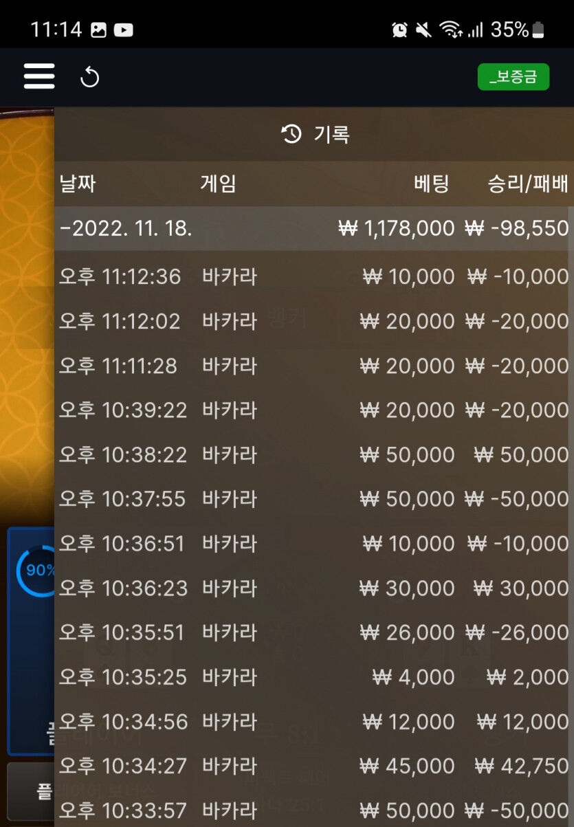 뱃위즈후기(0)