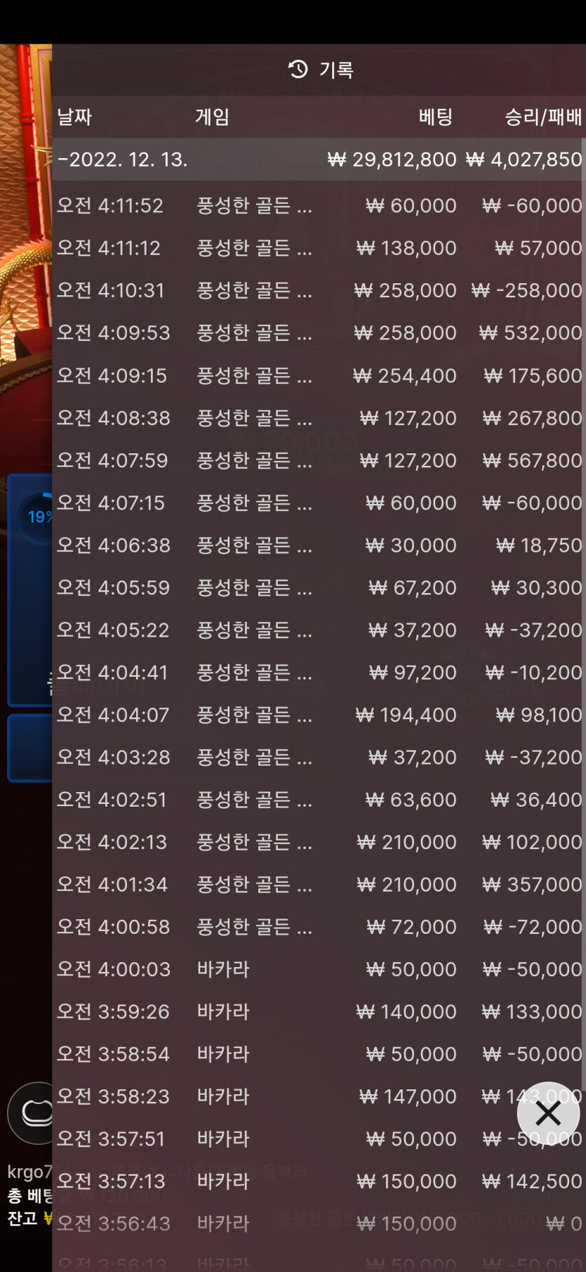풍바에서 배당이 자잘하게 잘터졌네요 ..ㅎㅎ(0)