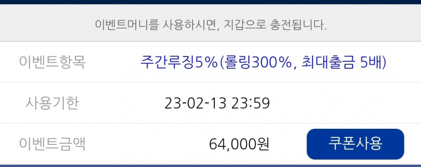 얀 주간루징(0)