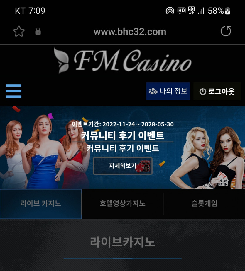 FM카지노 후기(0)