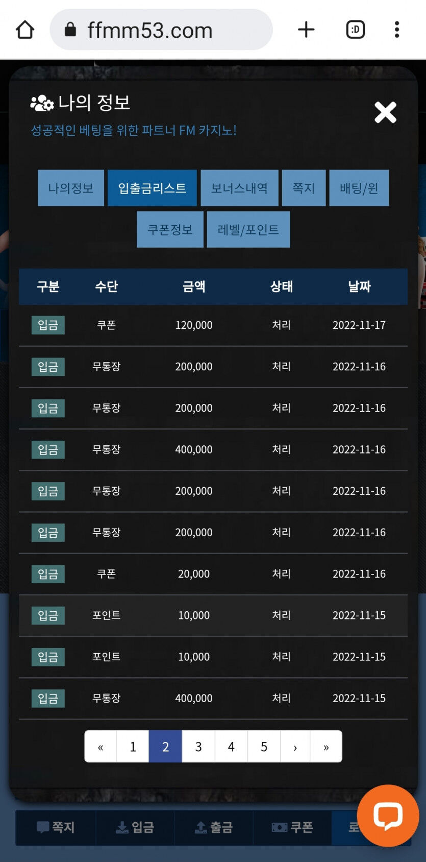 FM 후기(1)