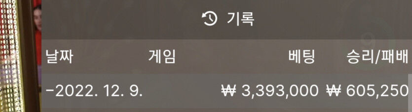 바카라 복구일지112(0)