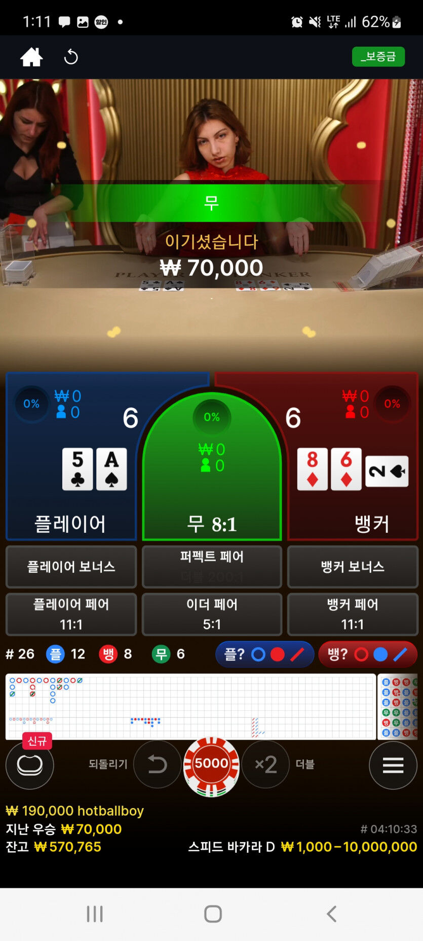 뱃위즈에볼후기(1)