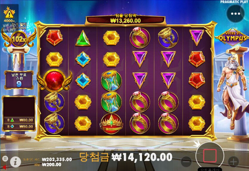 슬롯 후기 2차 (올림푸스 프리스핀)(1)