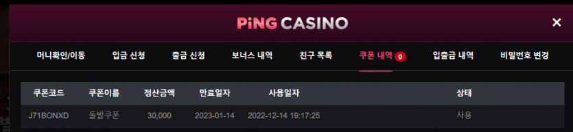 핑카 공짜돌발쿠폰3만  오라메후기(0)