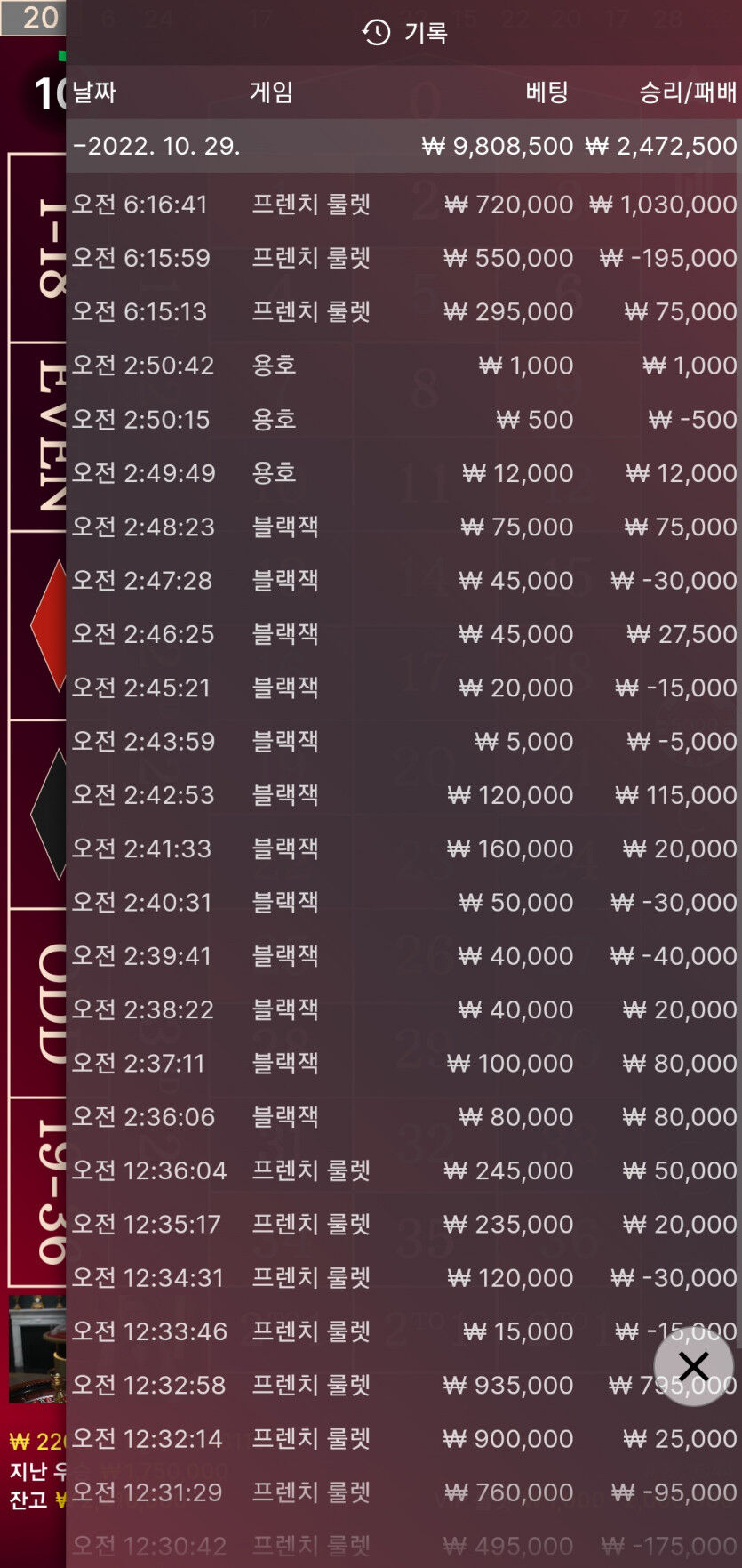 홈카 블랙잭 룰렛 후기입니다(2)