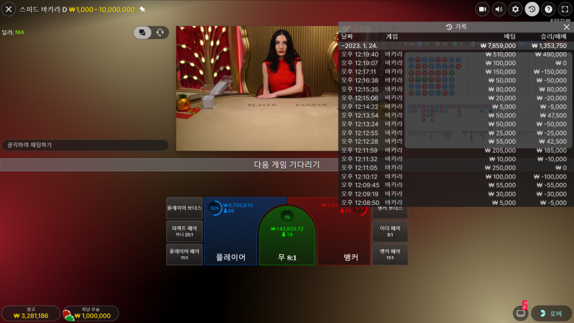 벳 위즈 바카라 점심 재 입(0)