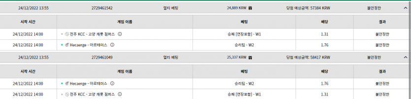 벳위즈 후기(0)
