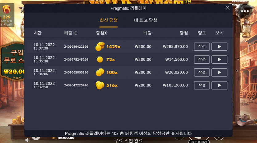 슬롯 웨스트골드(0)