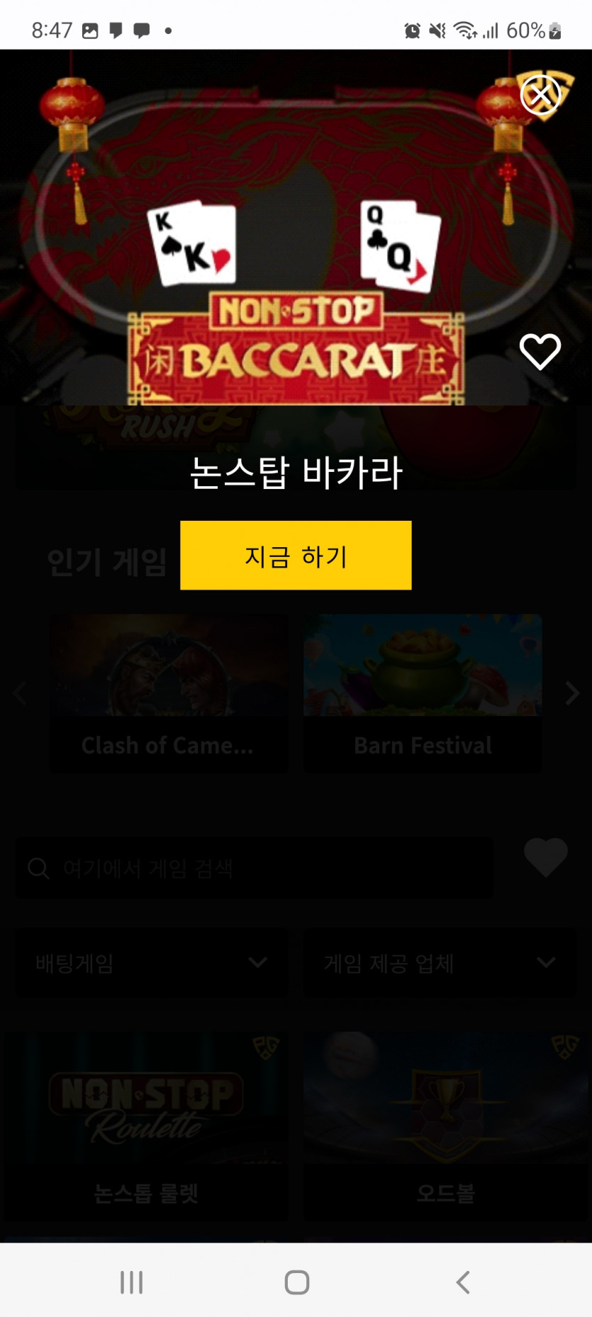 뱃위즈후기(1)