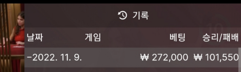 바카라 복구일지37(1)
