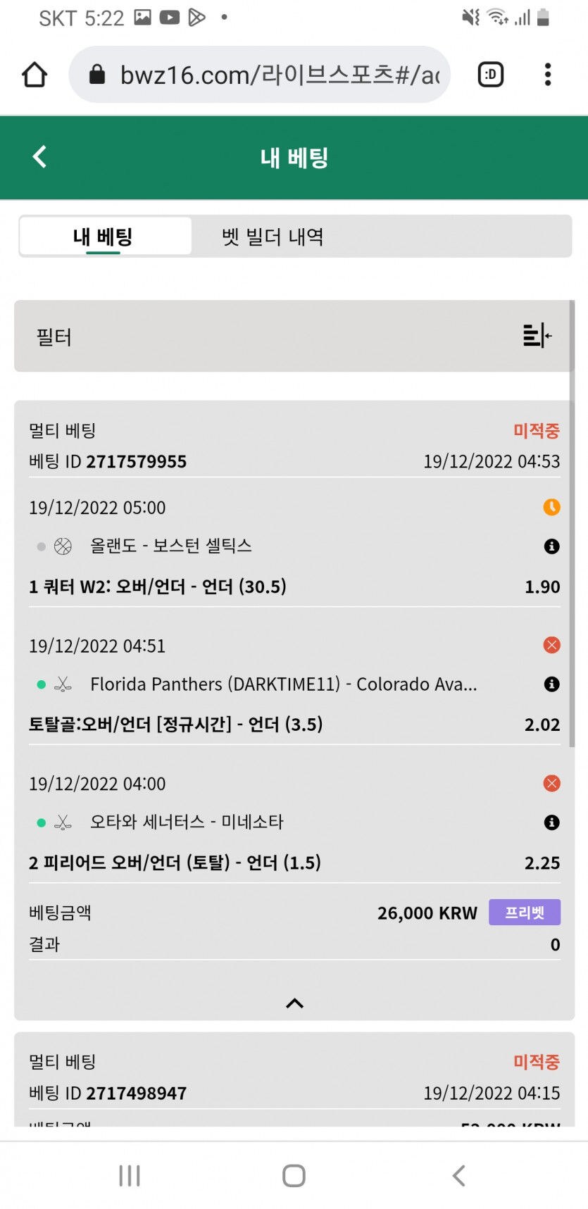 벳위즈 후기(0)