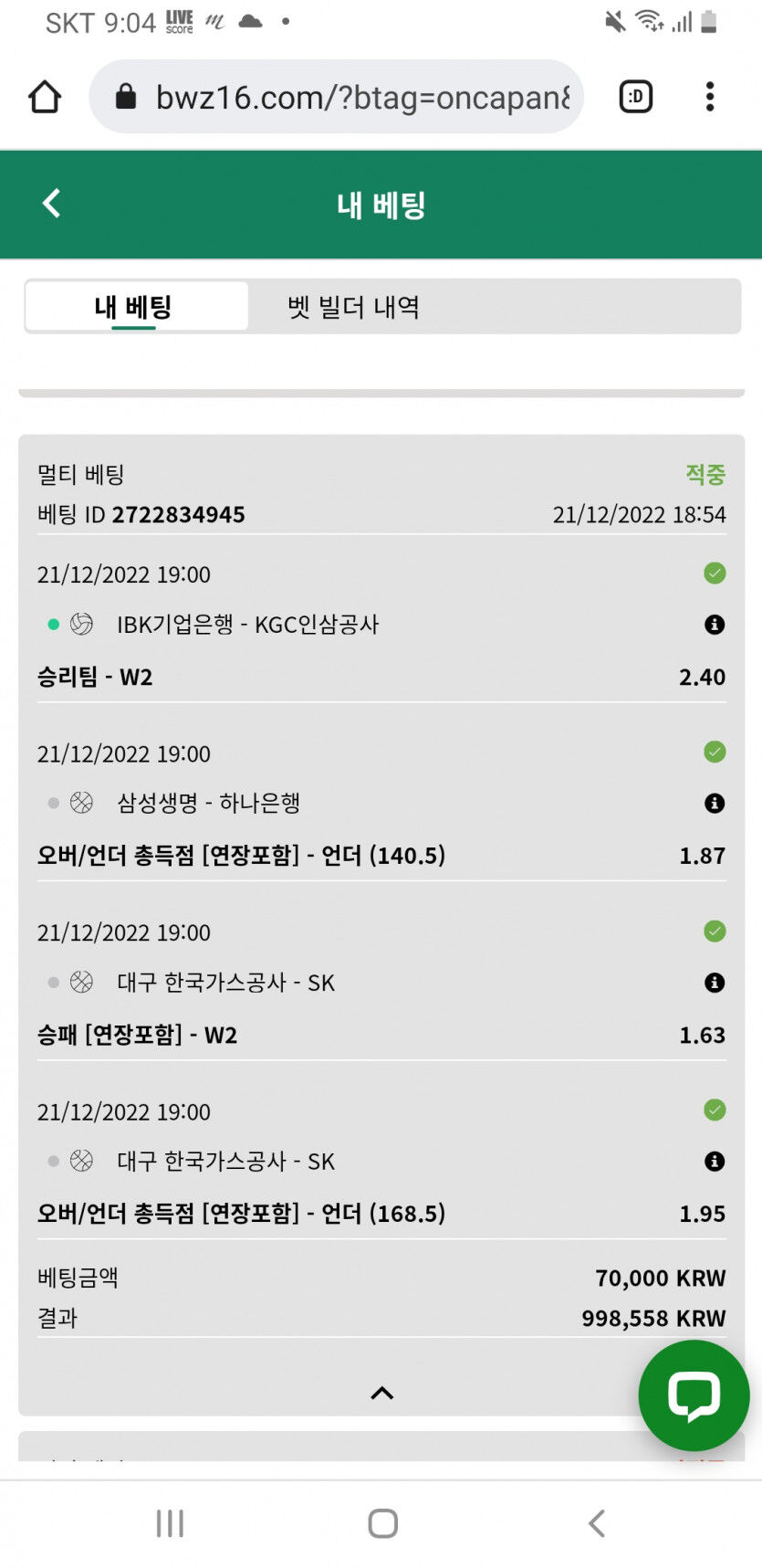 벳위즈 후기(0)