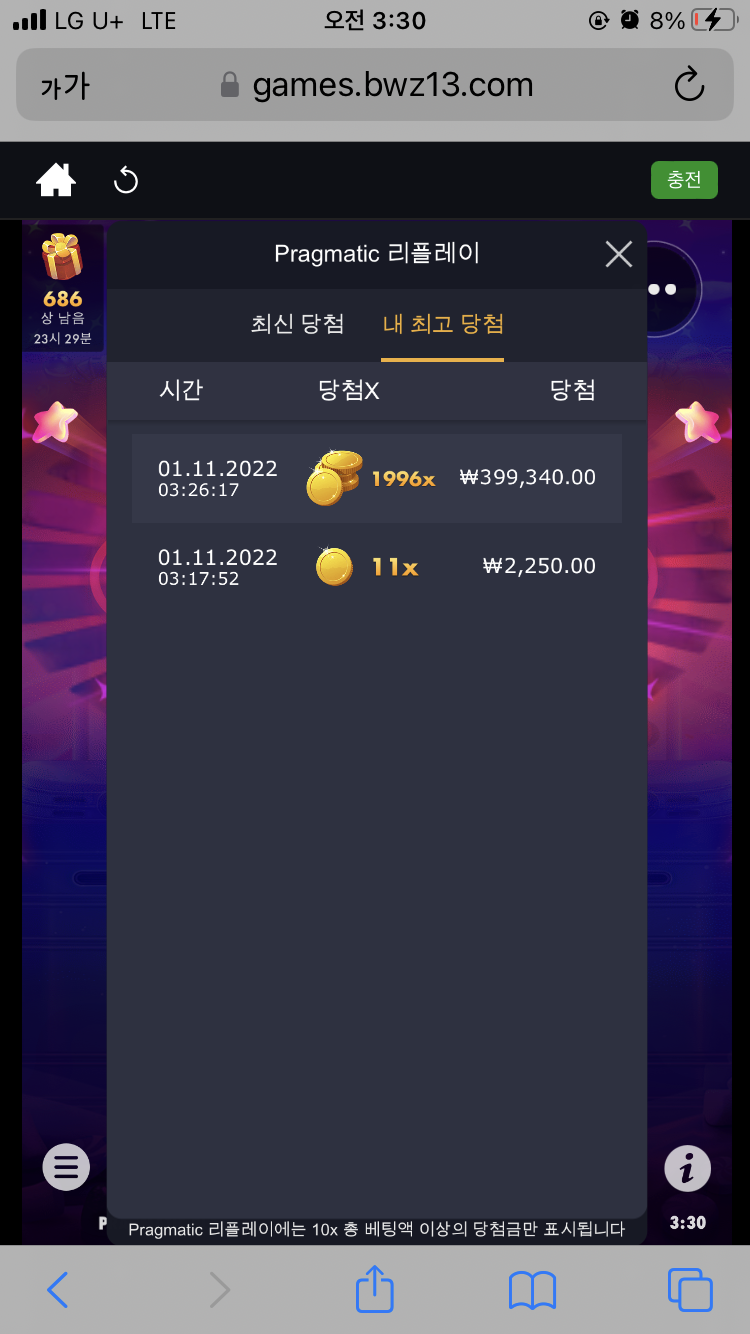 벳위즈 슬롯 후기(0)