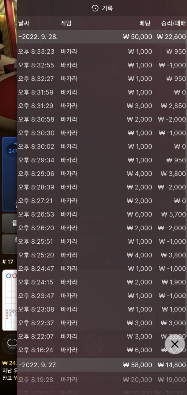 게임후기1(에볼) 10입 12.2환(1)