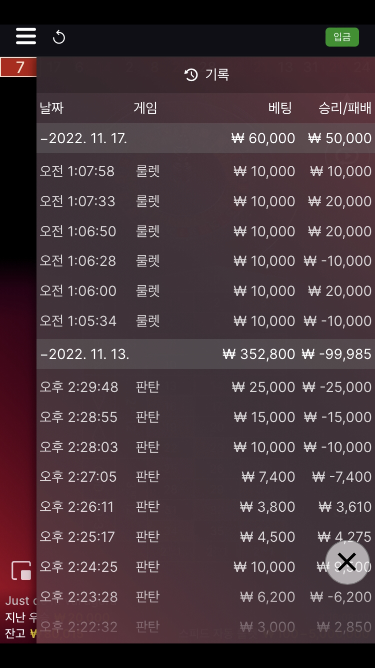 뱃위즈 후기(0)