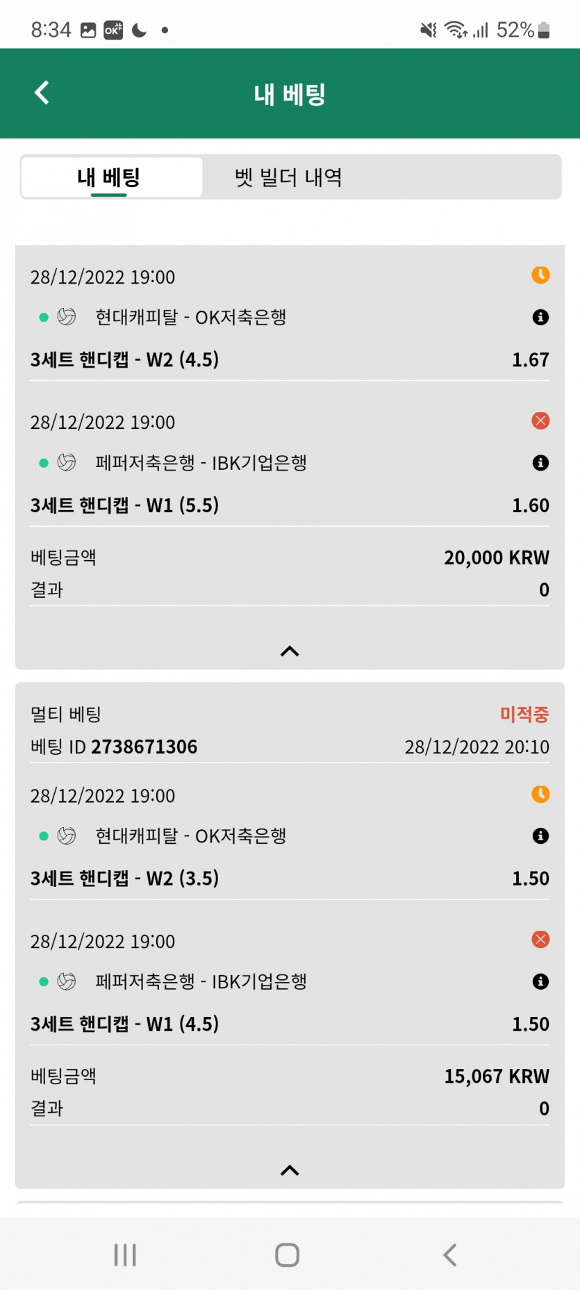 실시간실패(0)