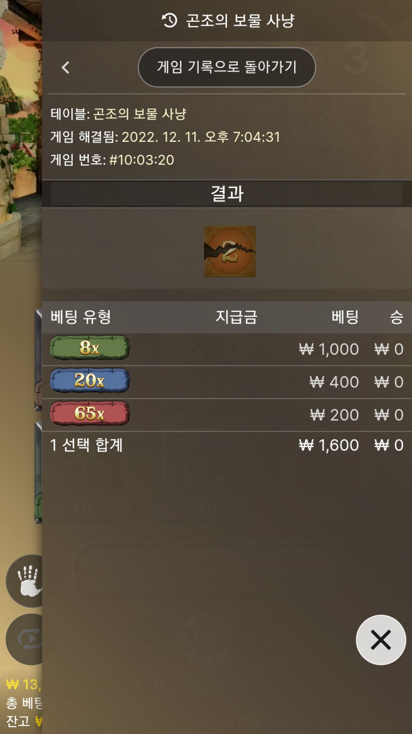곤조의 보물사냥(0)