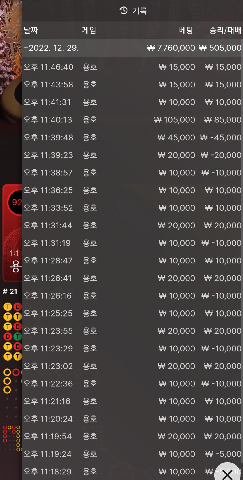 포바 50만 잃고(0)