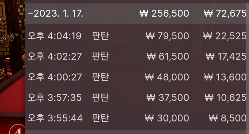 1/17 벳위즈 바둑알 데이트(1)