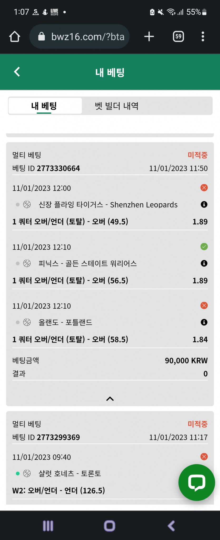 벳위즈 후기(0)