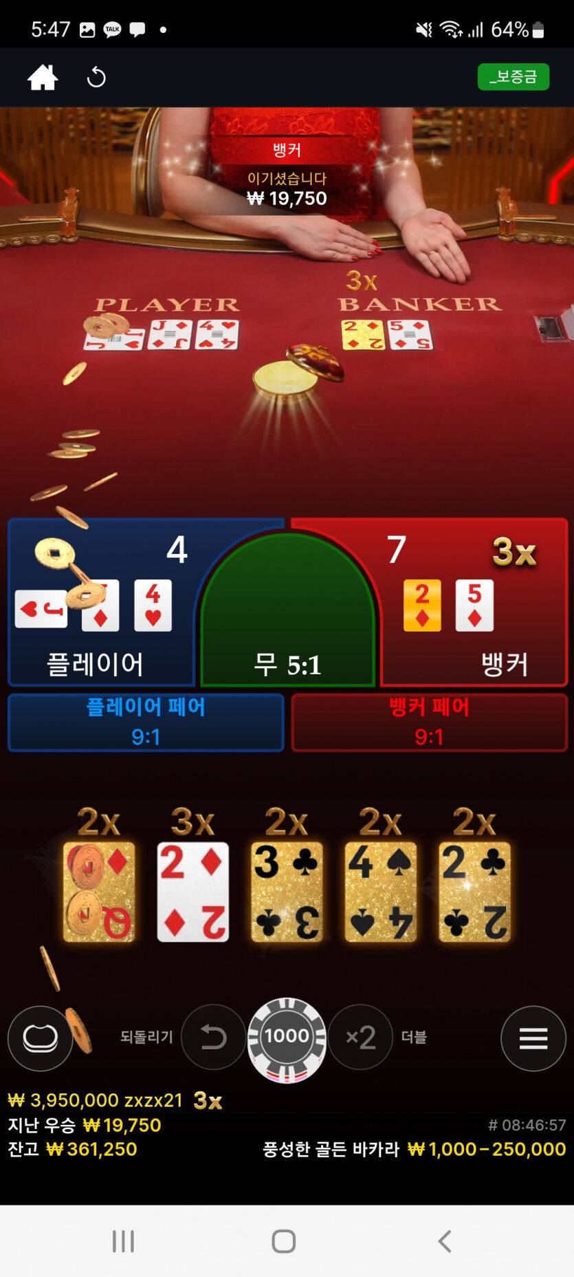 뱃위즈후기(2)