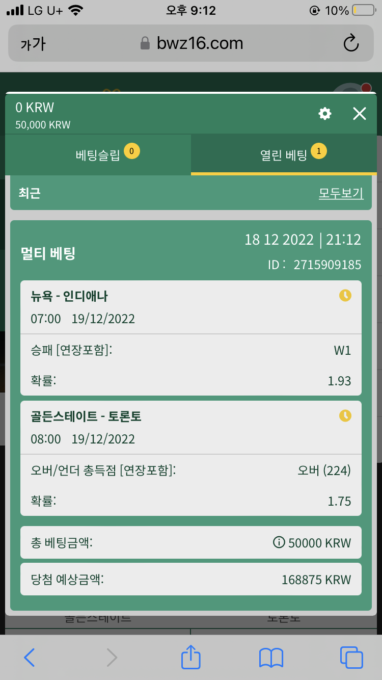 벳위즈 후기(0)