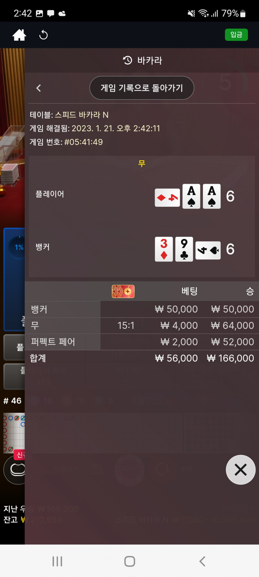 뱃위즈에볼 설날특집(5)
