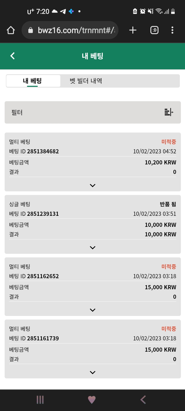 벳위즈후기.(0)