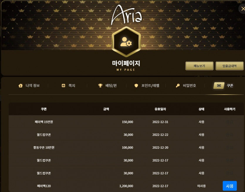 아리아 루징보너스.... 실화인가..(0)