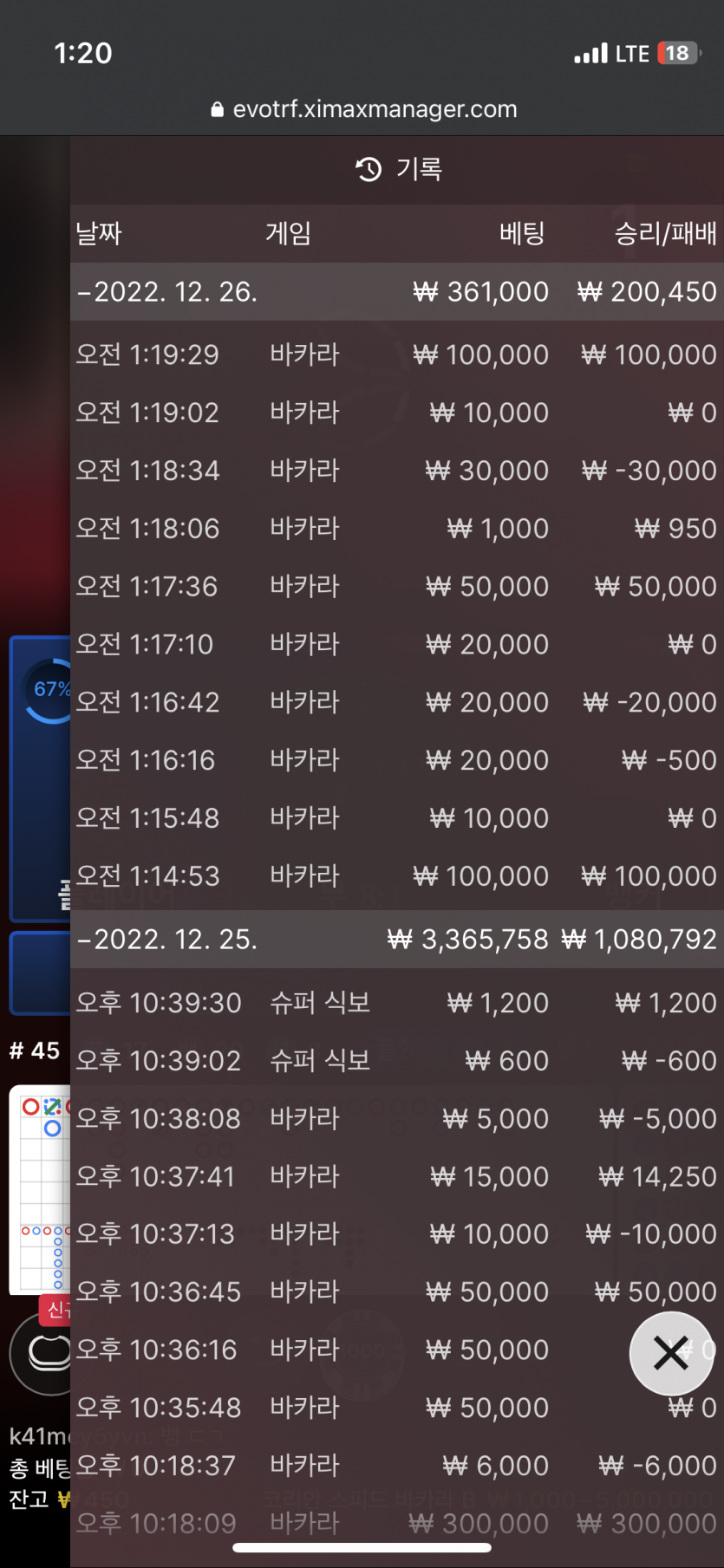 하진짜 FM 신경거슬리네요 이제그냥 이벤트 안받고 안쓸래요(1)