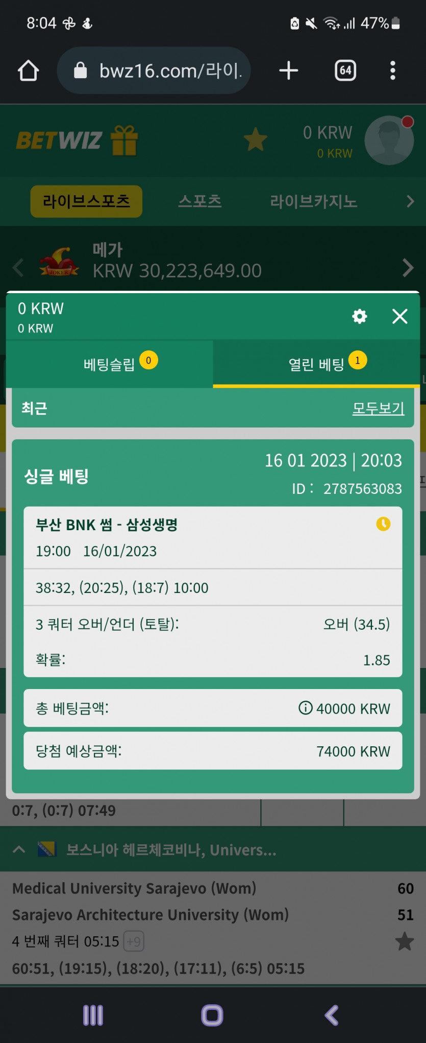 벳위즈 후기(0)