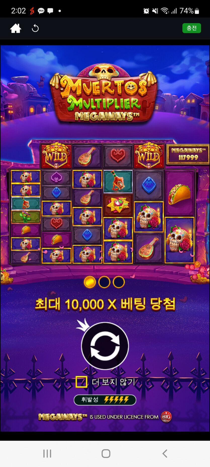 뱃위즈후기(1)