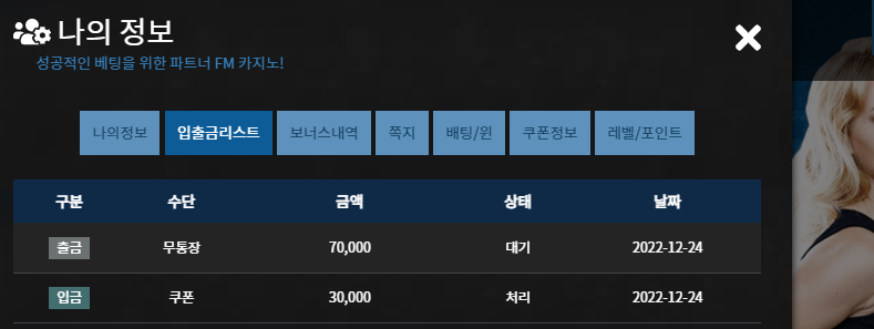 fm 치킨쿠폰 슬롯후기(0)