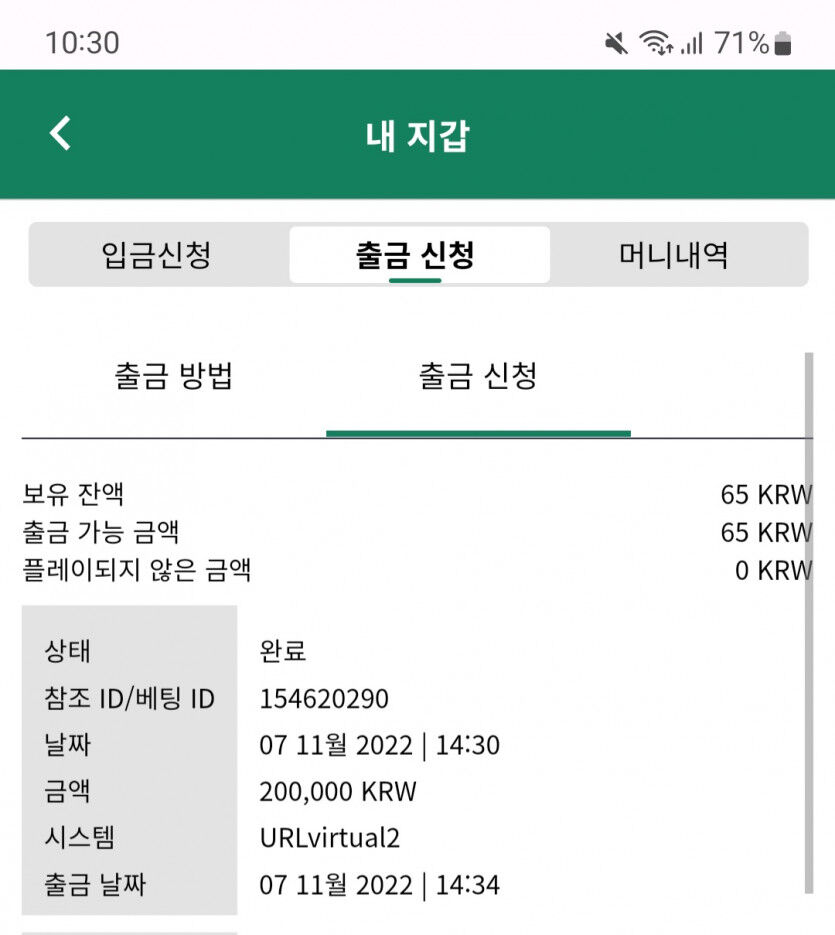 뱃위즈후기(0)