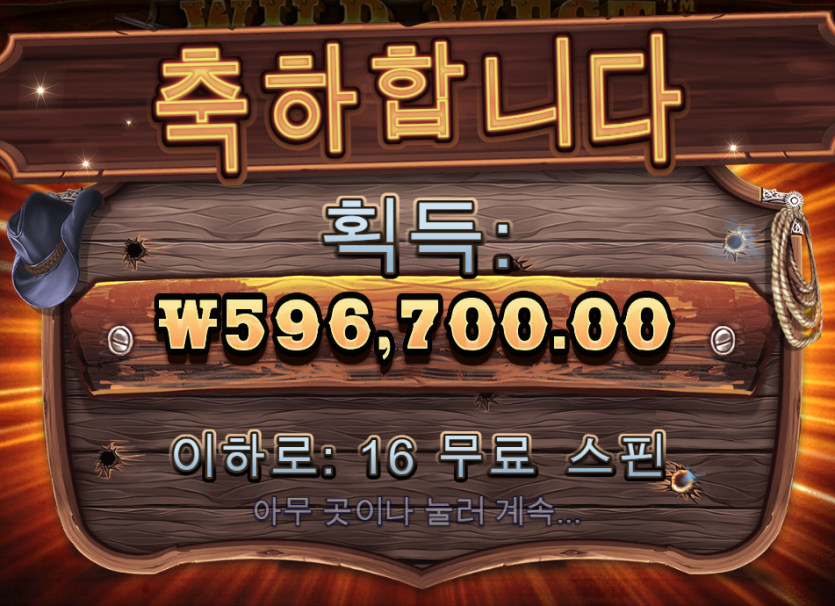 와웨골 이거 진짜 잘터지네요(0)