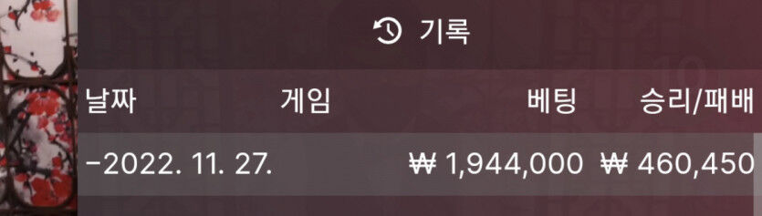 바카라 복구일지83(0)