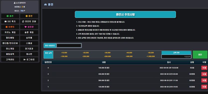 에볼 8번째 오늘게임끝 10입 14환(1)