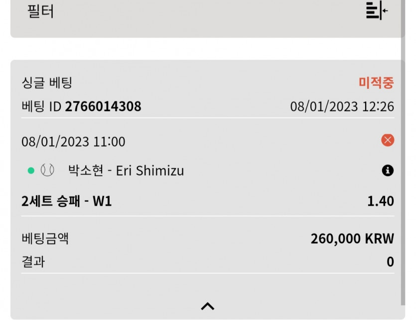 벳위즈후기(0)