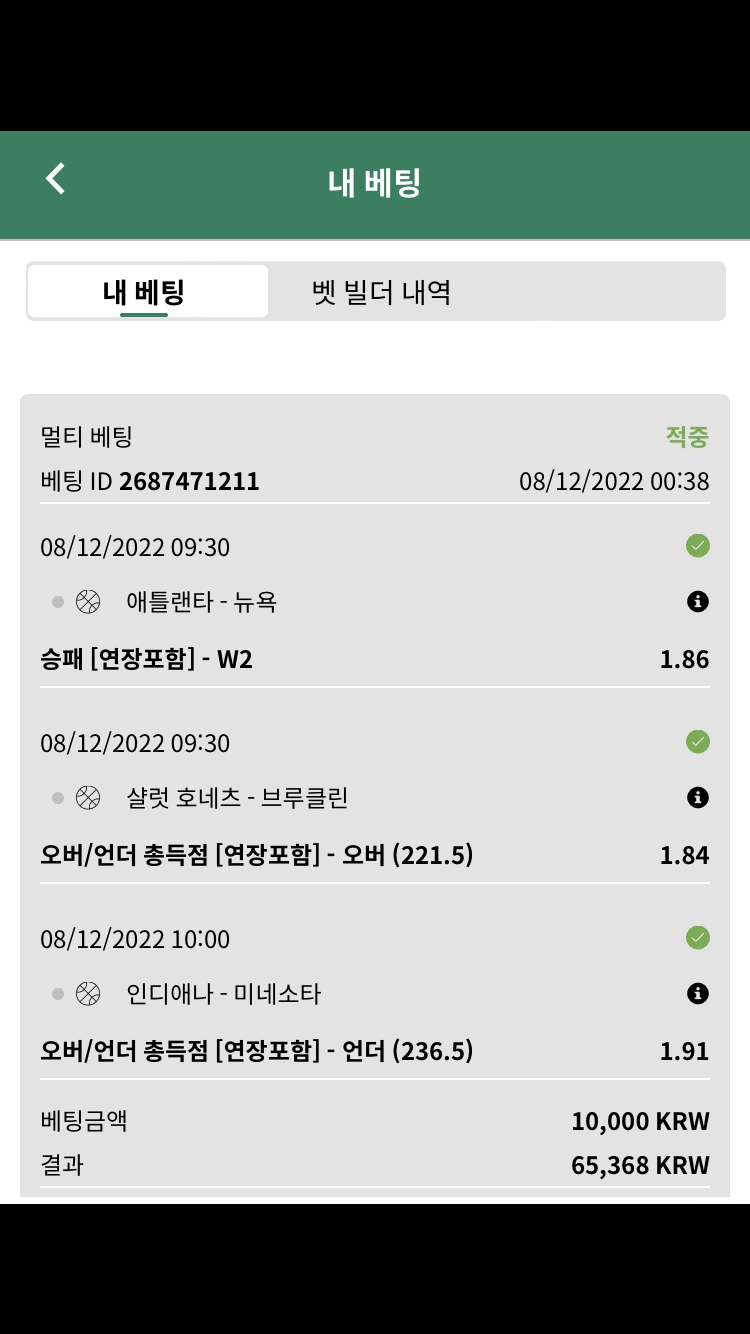 벳위즈 스포츠 후기(0)