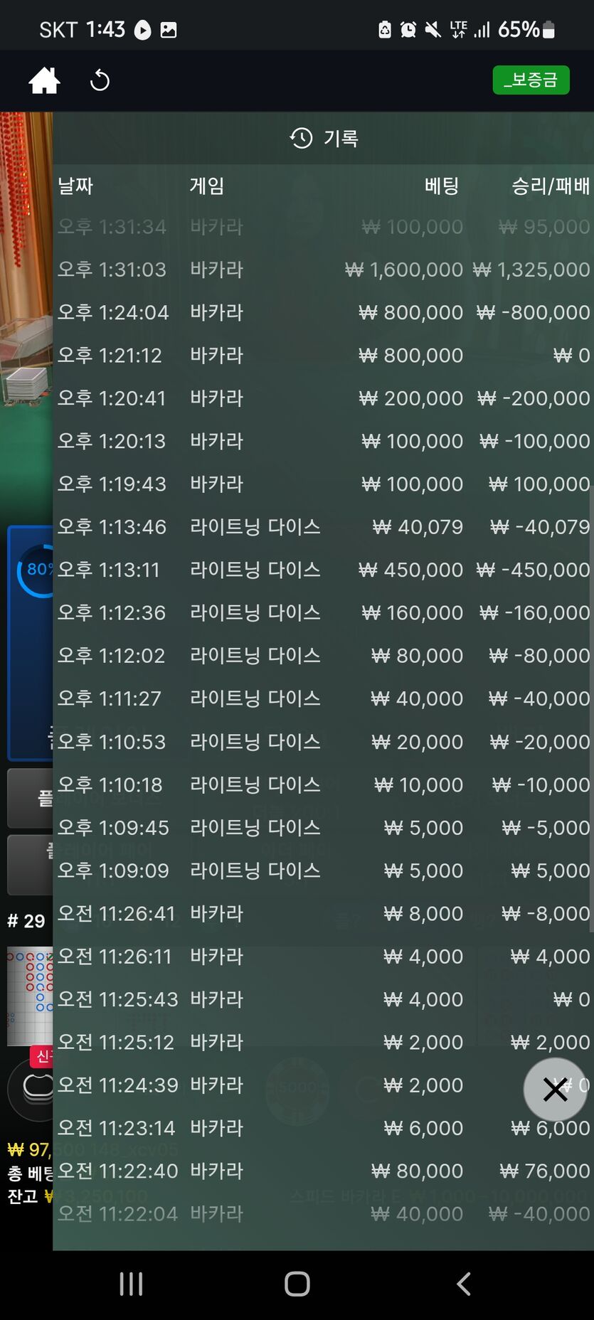 벳위즈후기(0)
