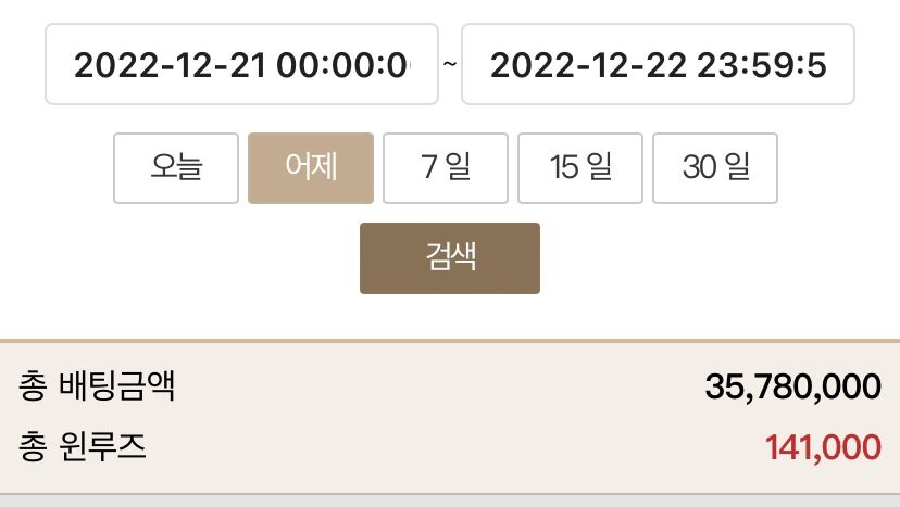 12월 21,22,23일 벳후기(0)