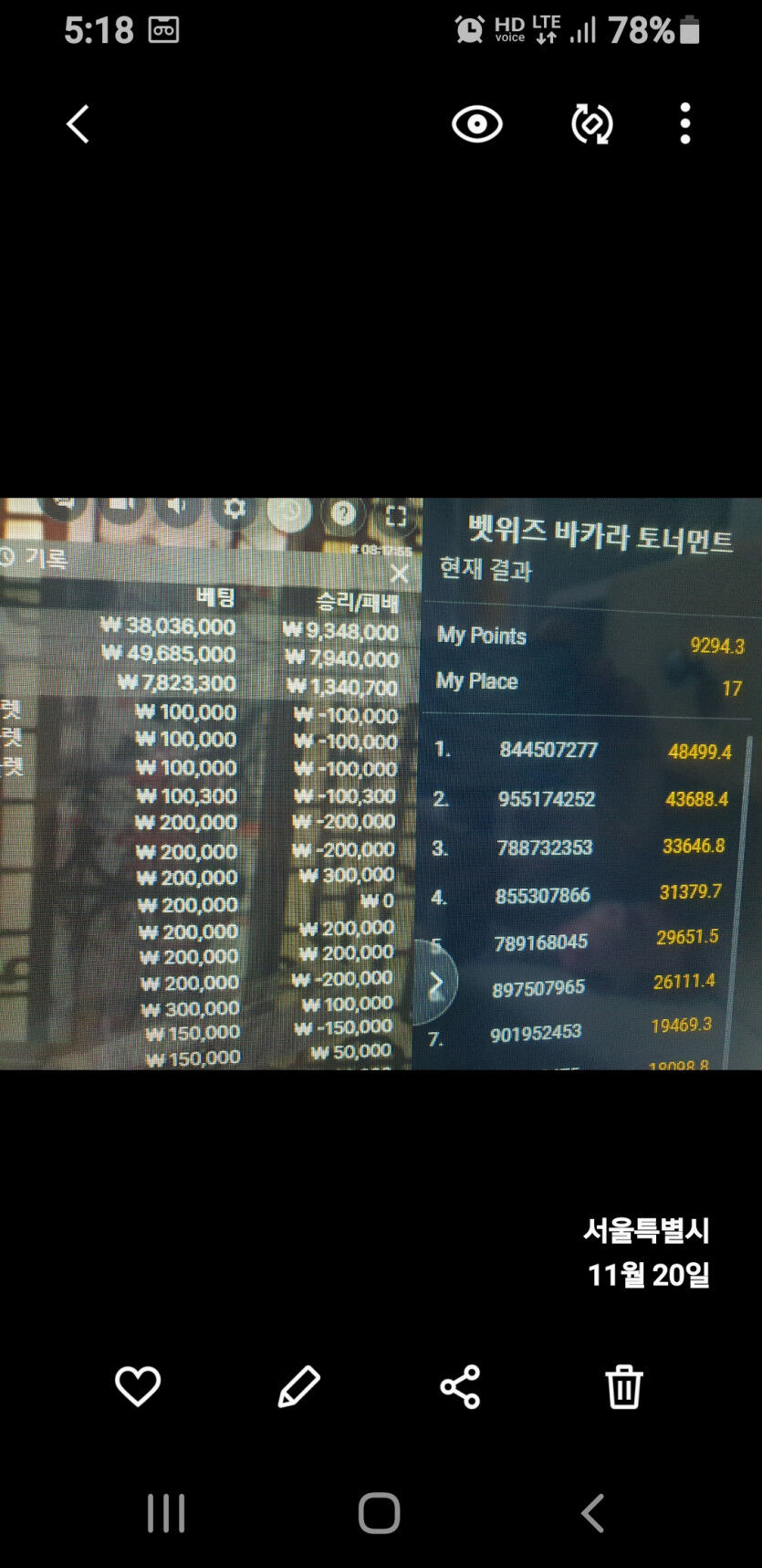 벳위즈 후기(0)