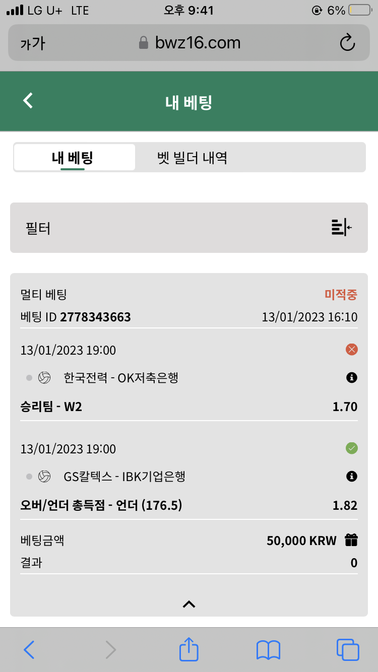 벳위즈 후기(0)